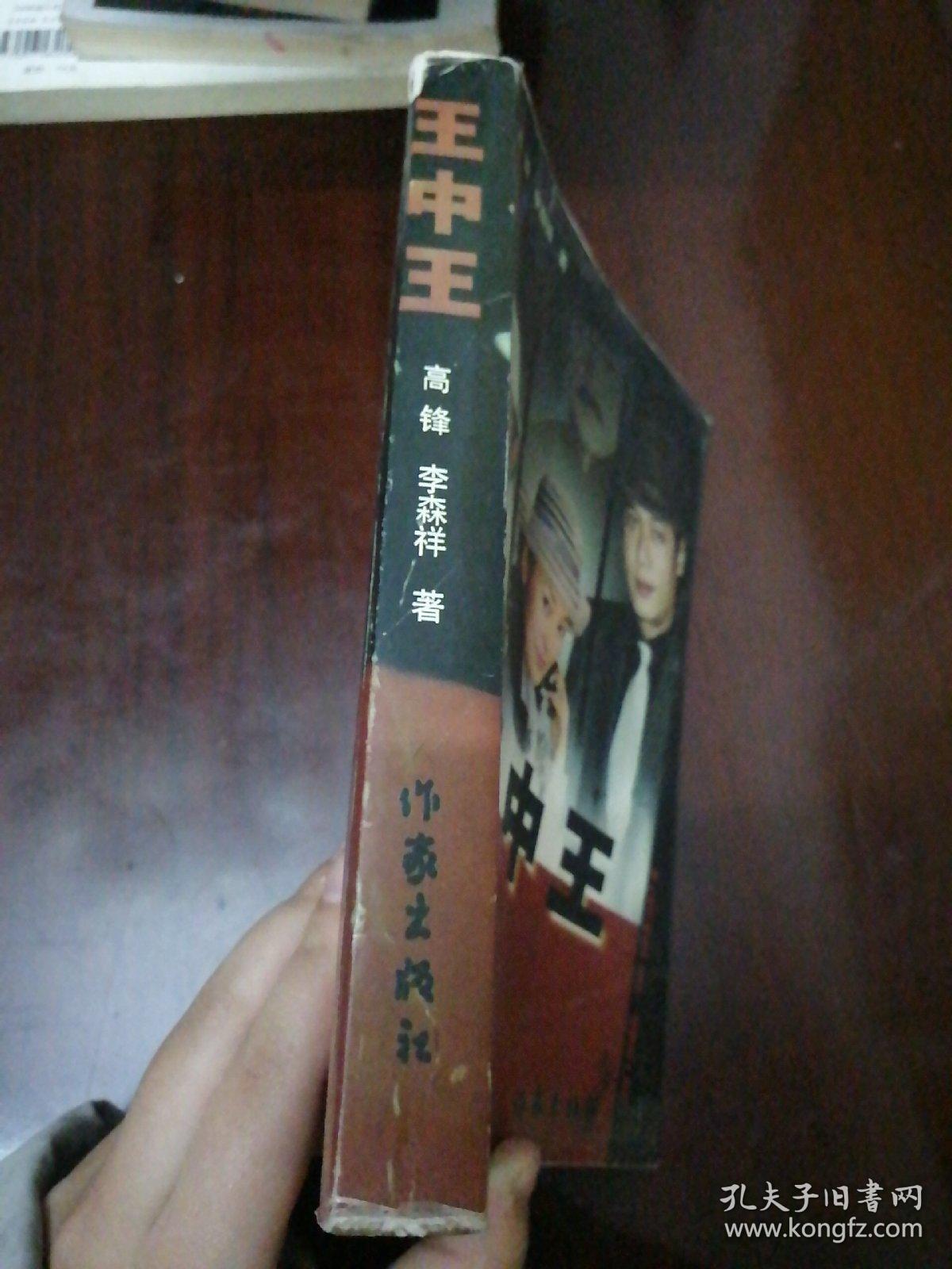 王中王一肖中特，探尋關鍵詞背后的故事與奧秘，探尋關鍵詞背后的故事與奧秘，王中王一肖中特揭秘