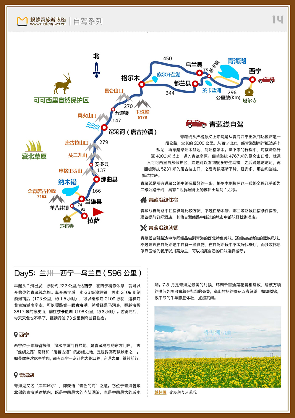 最佳自駕游旅游線路,探索未知的奇妙之旅,自駕游最佳線路探索,未知世界的奇妙之旅