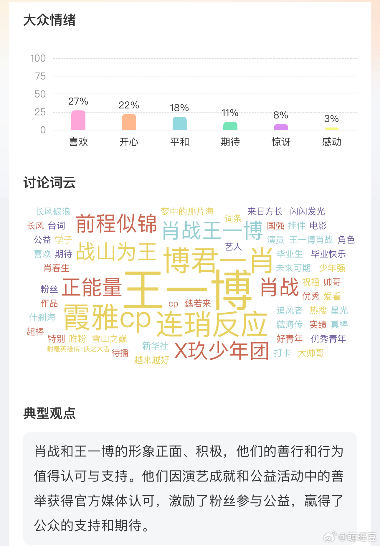 王中王一肖免費資料,深度解析與獲取指南,王中王一肖免費資料深度解析與獲取攻略