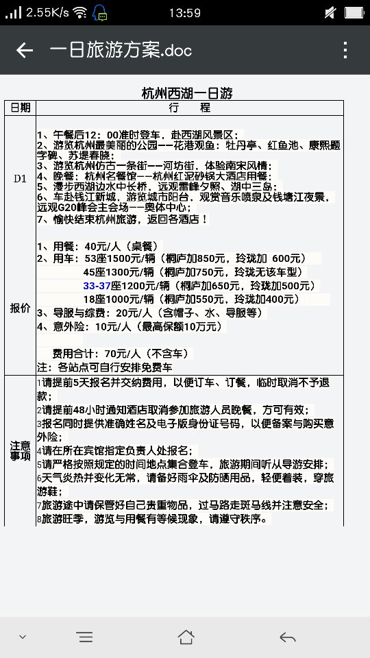 杭州一日游旅行社報(bào)價(jià)單——探索杭州的美麗一日游行程,杭州一日游旅行社報(bào)價(jià)單,探索杭州美麗風(fēng)光的一日游行程