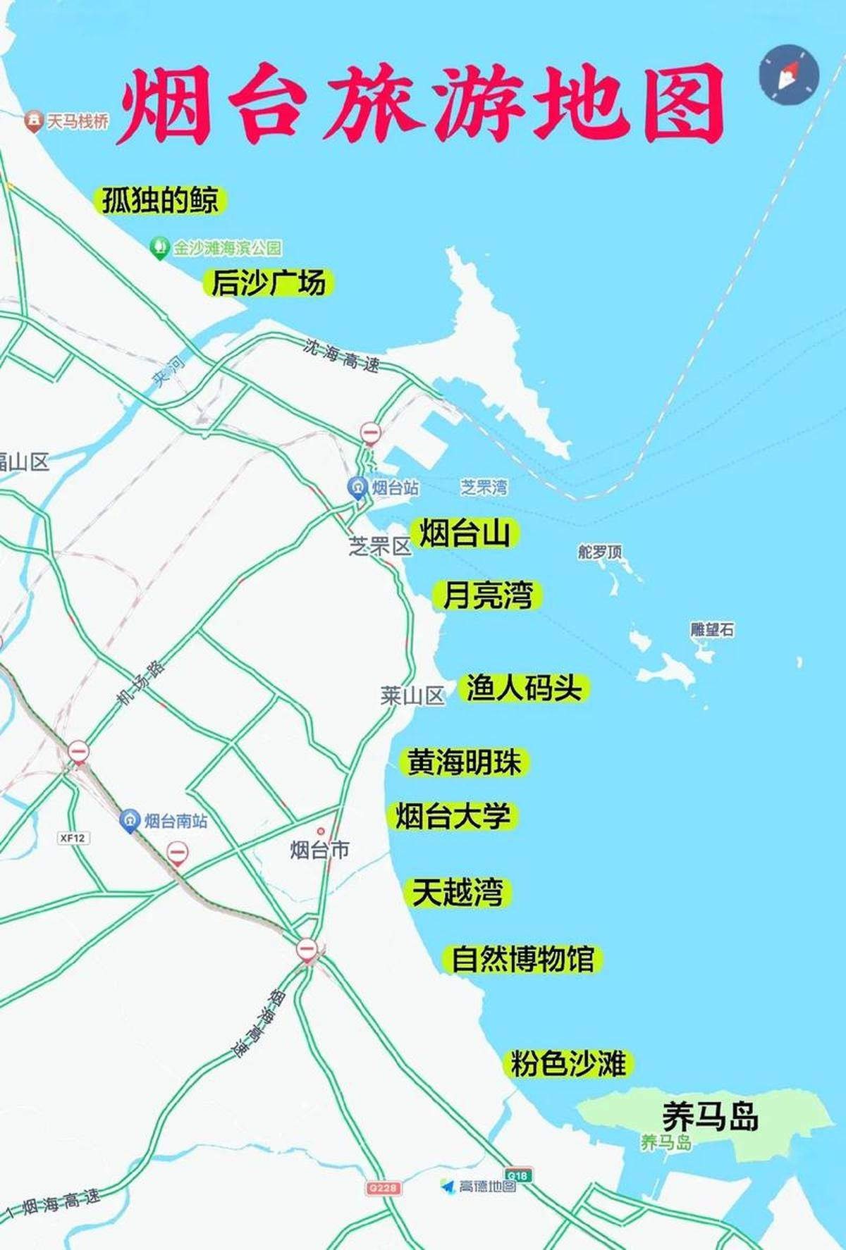 煙臺旅游景點一日游攻略,探索美麗的海濱城市,煙臺一日游攻略,探索海濱城市的魅力景點