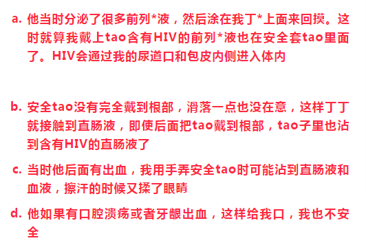 關(guān)于高危性行為,你需要知道的一切,關(guān)于高危性行為,你需要了解的重要知識(shí)