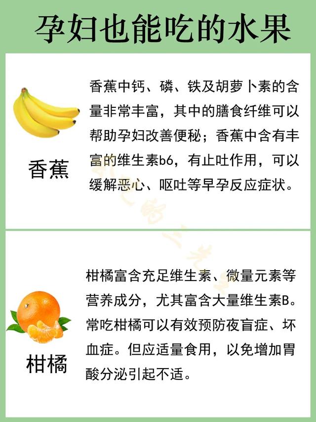 孕婦必吃十大水果,營養與健康雙重保障,孕婦營養雙重保障,十大必吃水果推薦