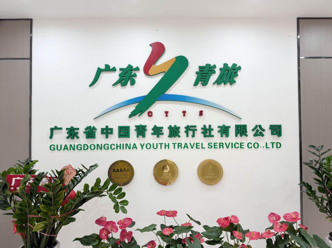 中山青旅國際旅行社官網(wǎng)SEO優(yōu)化文章,中山青旅國際旅行社官網(wǎng)SEO優(yōu)化攻略