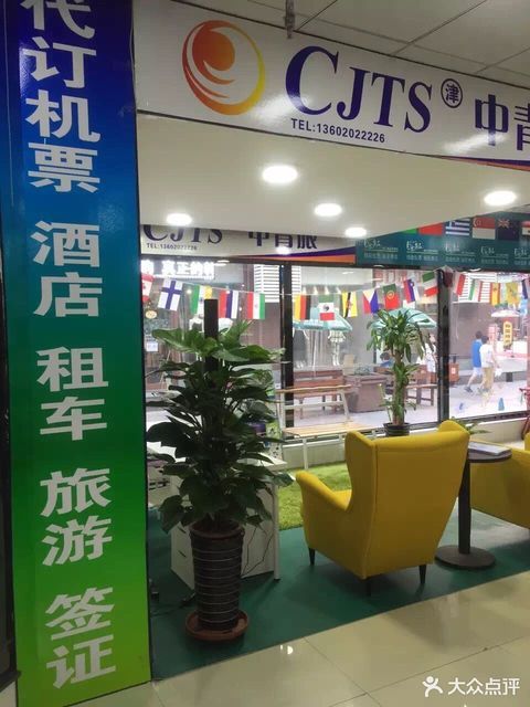 中山青旅國際旅行社官網(wǎng)SEO優(yōu)化文章,中山青旅國際旅行社官網(wǎng)SEO優(yōu)化攻略