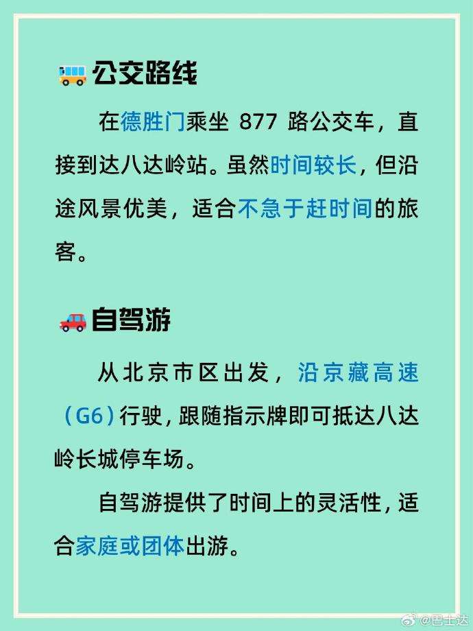 北京適合開車溜達的地方,北京自駕漫游好去處