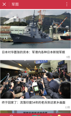 中國軍事網(wǎng)下載,資源、安全及更多軍事資訊的聚集地,中國軍事網(wǎng),資源匯聚地,軍事資訊與安全一站式平臺