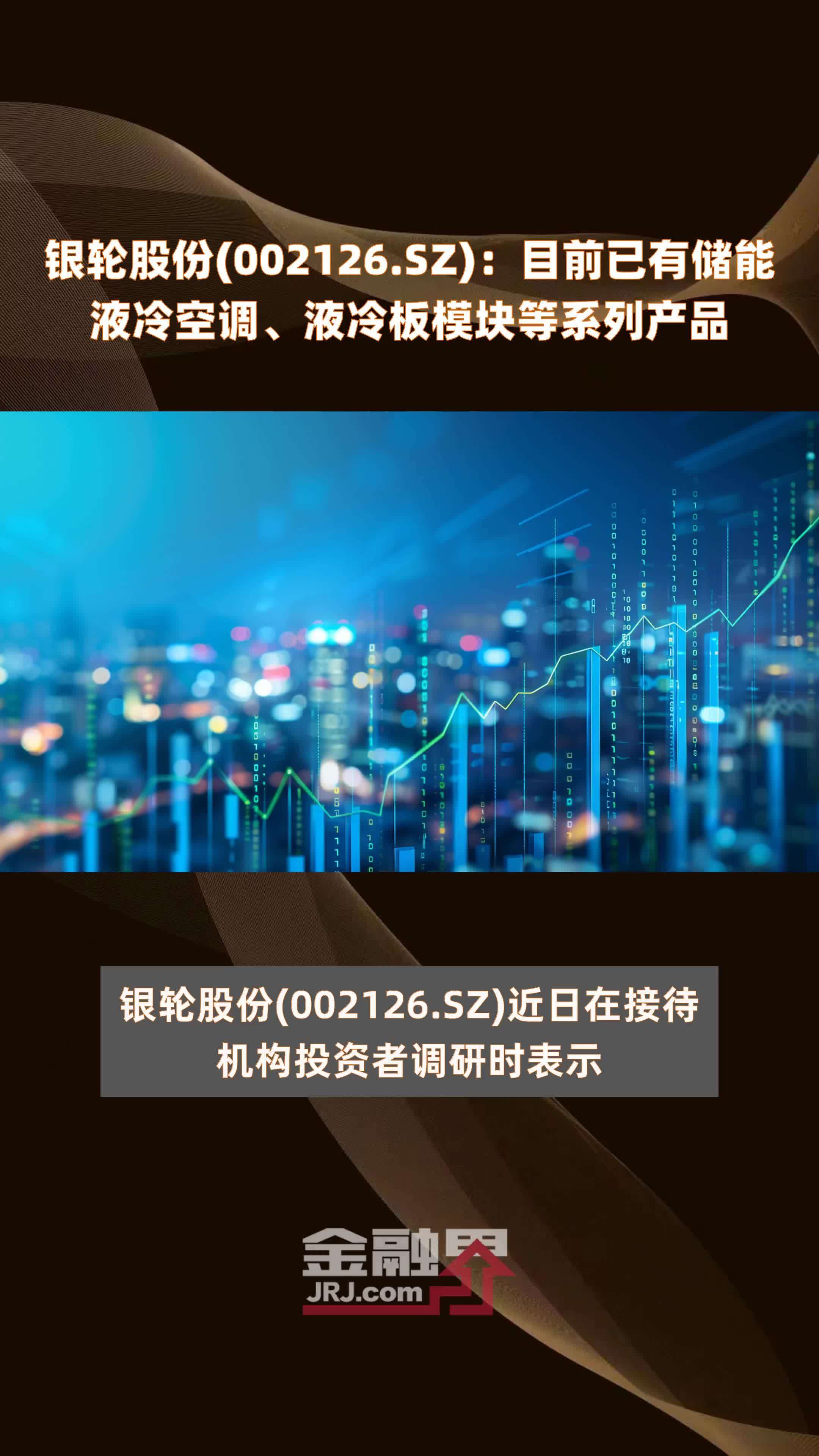 銀輪股份股吧,探討企業成長與未來展望,銀輪股份股吧,企業成長與未來展望深度探討