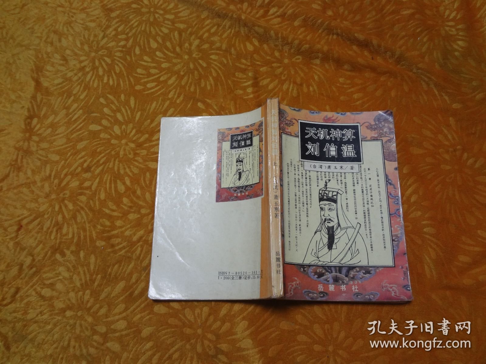 揭秘香港正版劉伯溫平特一肖——探尋預(yù)測(cè)生肖運(yùn)勢(shì)的神秘之旅，探尋劉伯溫平特一肖預(yù)測(cè)生肖運(yùn)勢(shì)的神秘之旅，香港正版揭秘