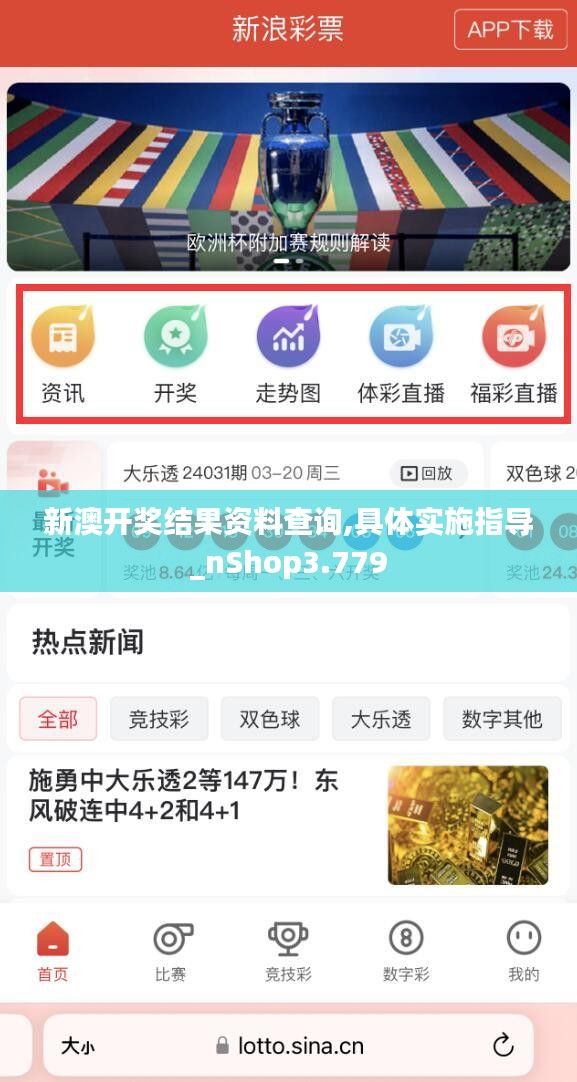 新澳好彩免費資料查詢，一站式彩票資訊平臺助力彩民夢想起航，新澳好彩資訊平臺，助力彩民夢想起航，免費資料查詢一站式服務