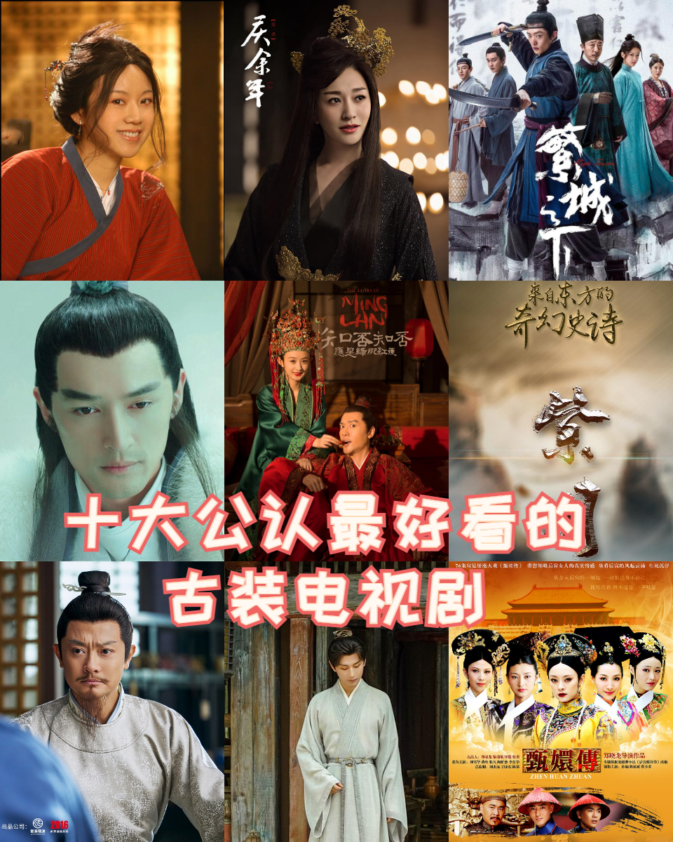 好看的古裝電視劇推薦,經(jīng)典之作,不容錯(cuò)過,經(jīng)典古裝電視劇推薦,不容錯(cuò)過的古裝經(jīng)典之作