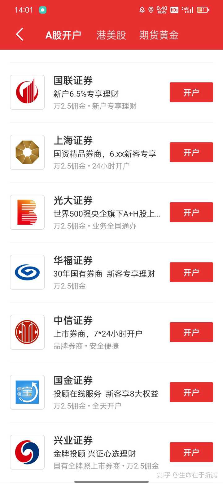 如何選擇一家優(yōu)秀的證券公司開戶,哪家更好?,如何選擇優(yōu)質(zhì)證券公司開戶,哪家更具優(yōu)勢?