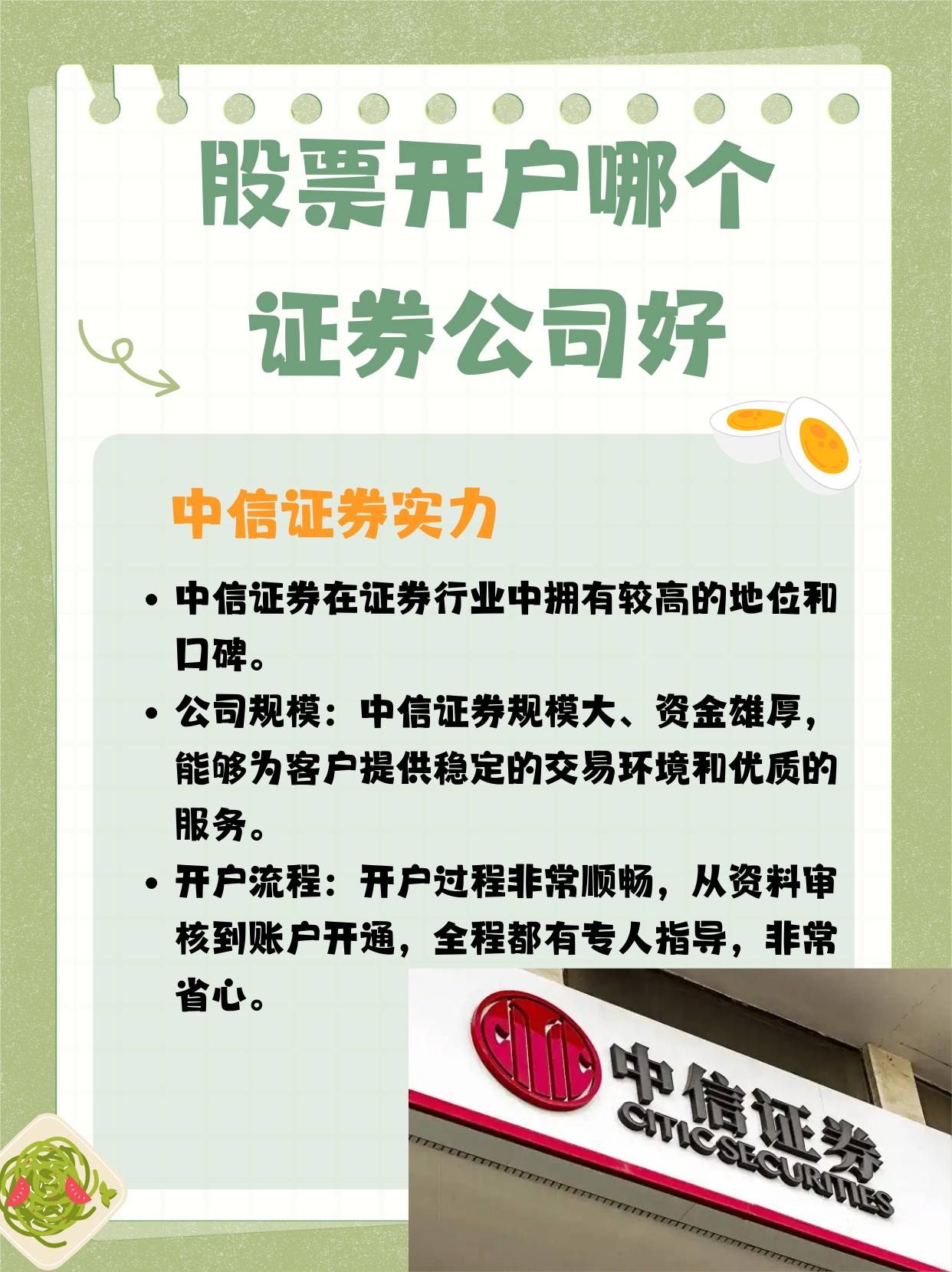 如何選擇一家優(yōu)秀的證券公司開戶,哪家更好?,如何選擇優(yōu)質(zhì)證券公司開戶,哪家更具優(yōu)勢?