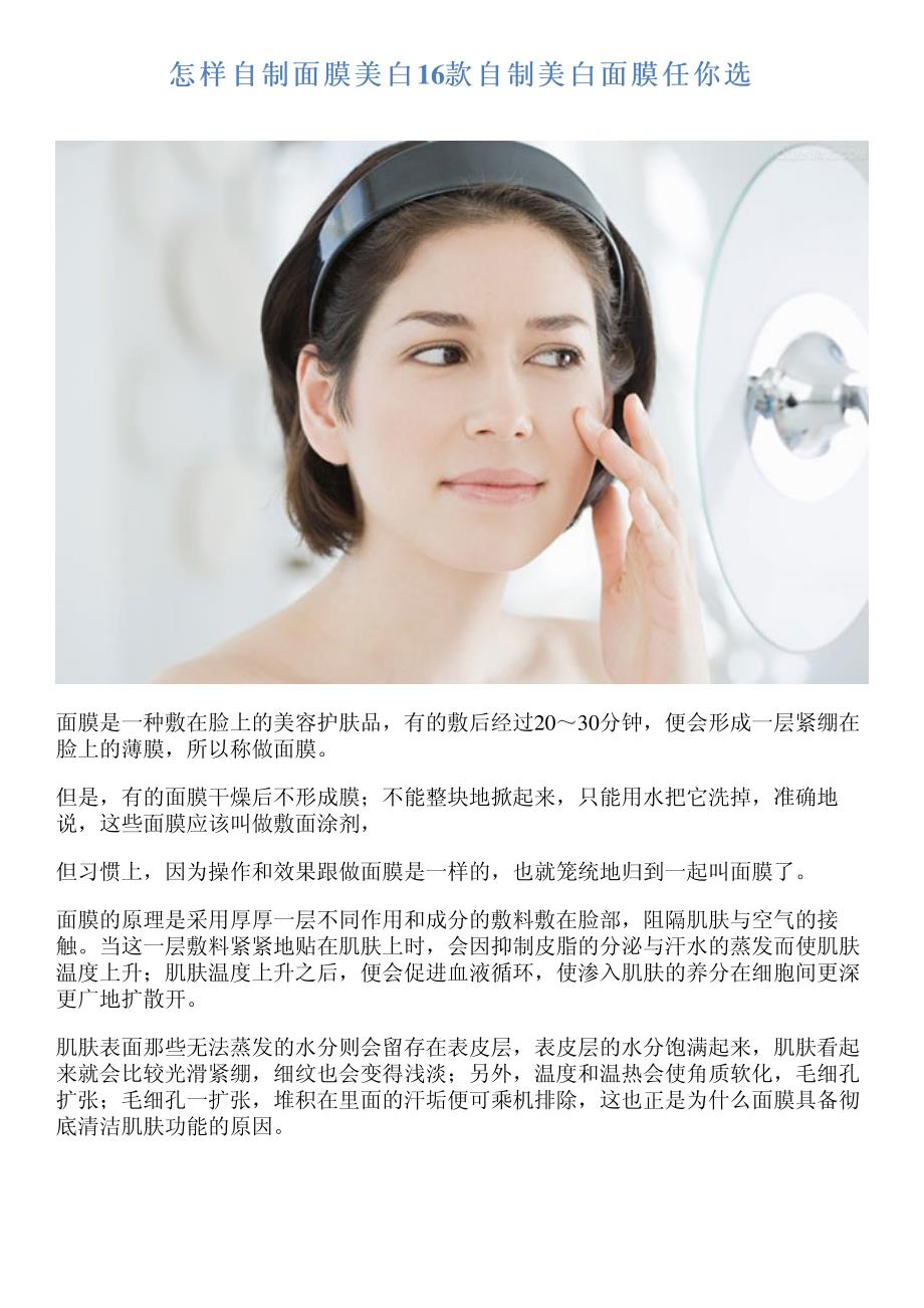 怎樣美白,全方位美白攻略,全方位美白指南,讓你輕松擁有白皙肌膚