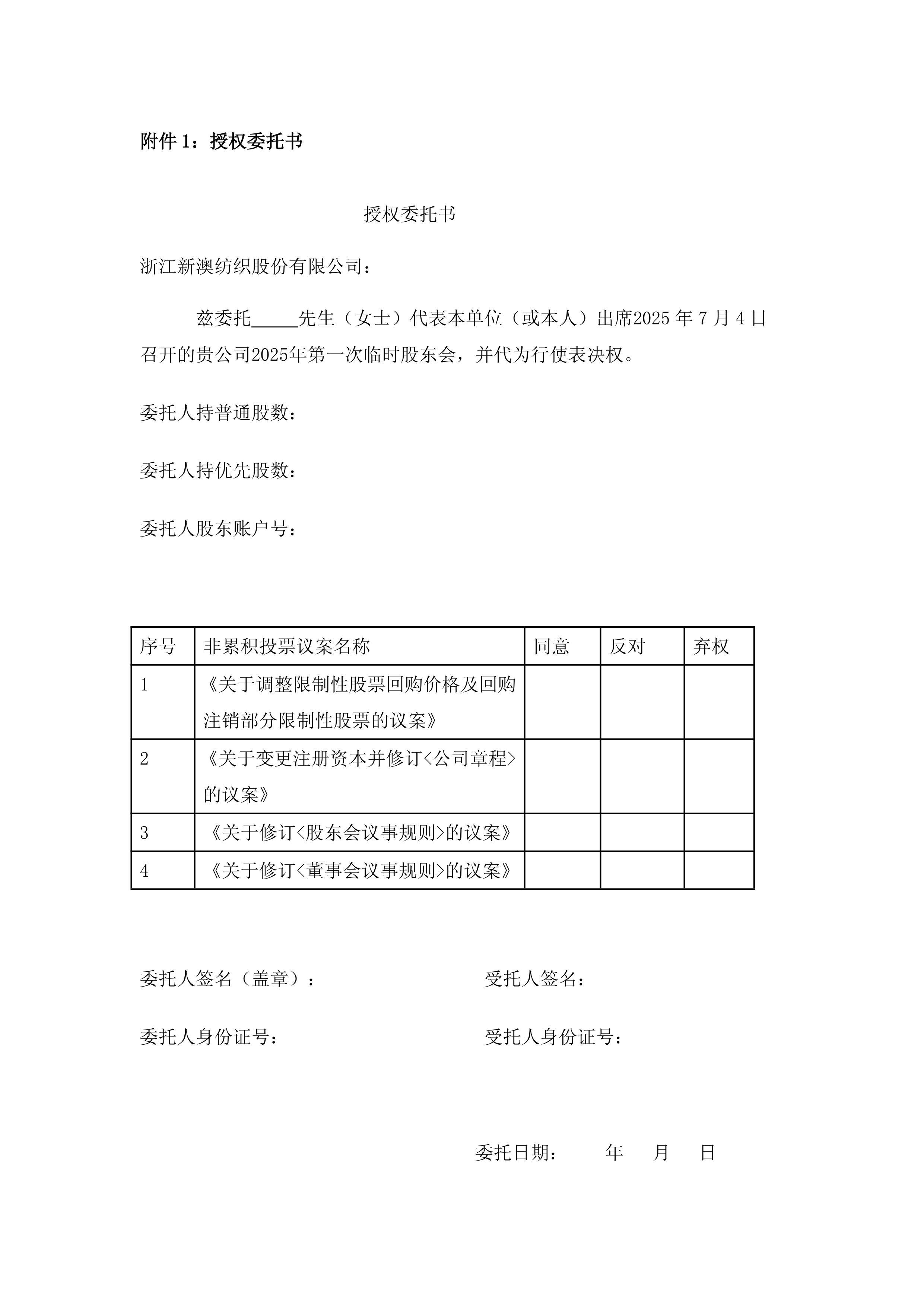 2025新澳精準資料大全——一站式獲取所有你需要知道的信息,2025新澳精準資料大全,一站式獲取所有信息