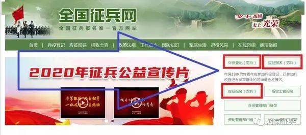 全國征兵網2021年報名全面啟動，青年投身軍旅，共筑國防夢想，全國征兵網2021年報名啟動，青年投身軍旅筑夢國防
