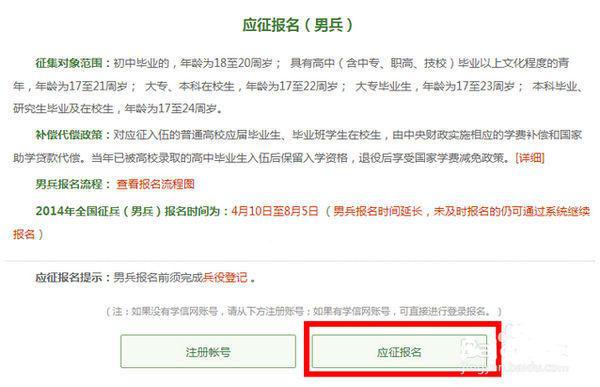 網(wǎng)上報(bào)名參軍,開(kāi)啟新時(shí)代的軍旅生涯,網(wǎng)上報(bào)名參軍,開(kāi)啟新時(shí)代的軍旅生涯征途