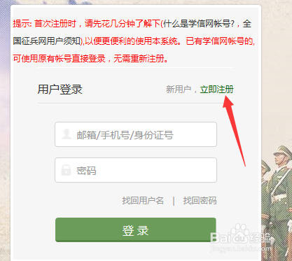 網(wǎng)上報(bào)名參軍,開(kāi)啟新時(shí)代的軍旅生涯,網(wǎng)上報(bào)名參軍,開(kāi)啟新時(shí)代的軍旅生涯征途