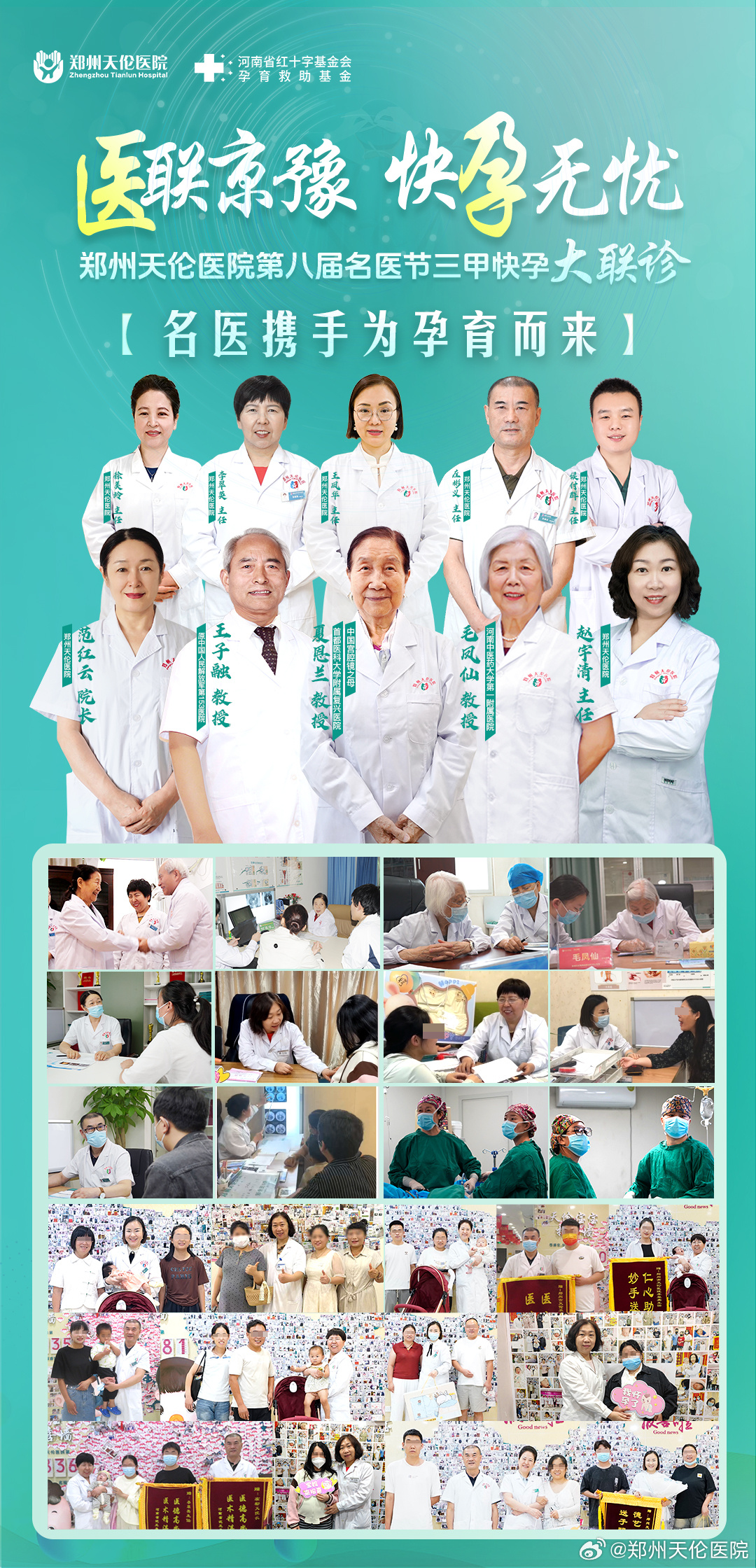 鄭州不孕不育醫院排名榜前三名——專業治療不孕不育的權威之選,鄭州不孕不育醫院排名榜前三名,專業治療不孕不育的權威醫院榜單