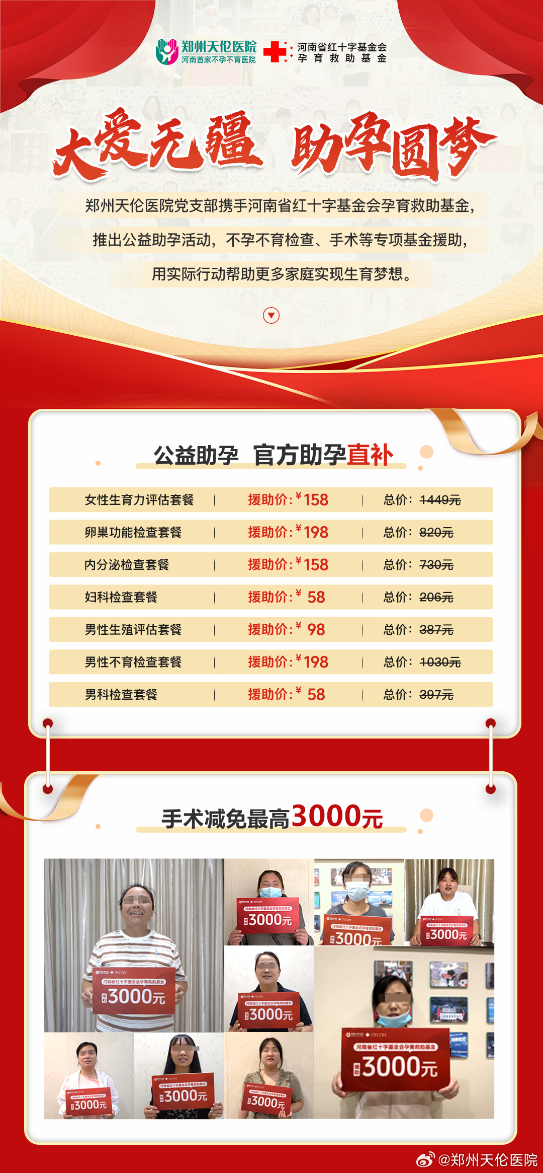 鄭州不孕不育醫院排名榜前三名——專業治療不孕不育的權威之選,鄭州不孕不育醫院排名榜前三名,專業治療不孕不育的權威醫院榜單