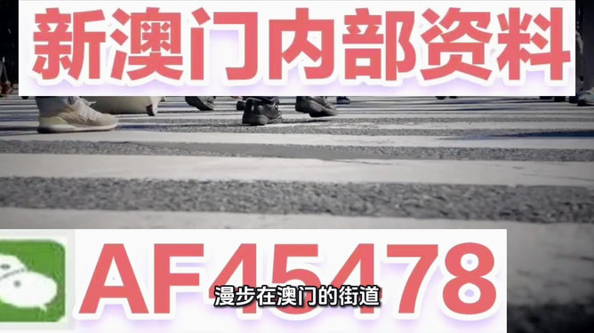 2025年澳門精準(zhǔn)免費(fèi)大全,一站式指南與預(yù)測(cè)分析,澳門未來(lái)展望,一站式指南與預(yù)測(cè)分析到2025年澳門精準(zhǔn)免費(fèi)大全