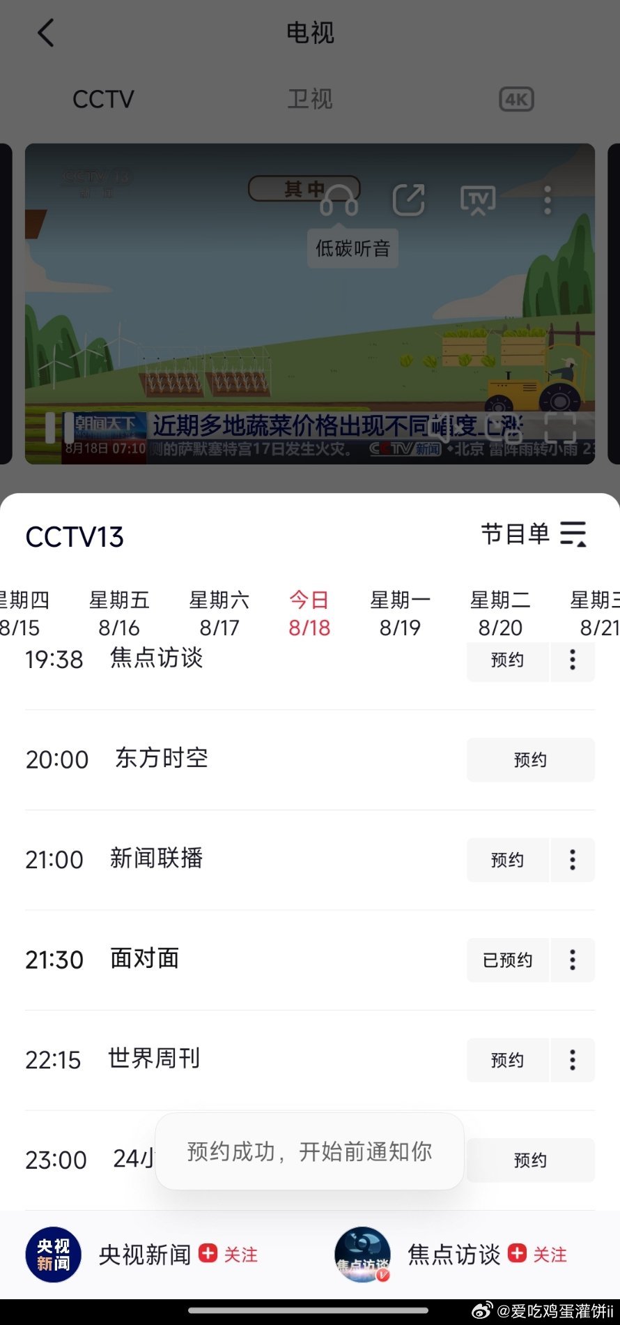 CCTV7在線直播回放,探索軍事農業頻道的多彩世界,CCTV7在線直播回放,探索軍事農業頻道的多彩世界之旅