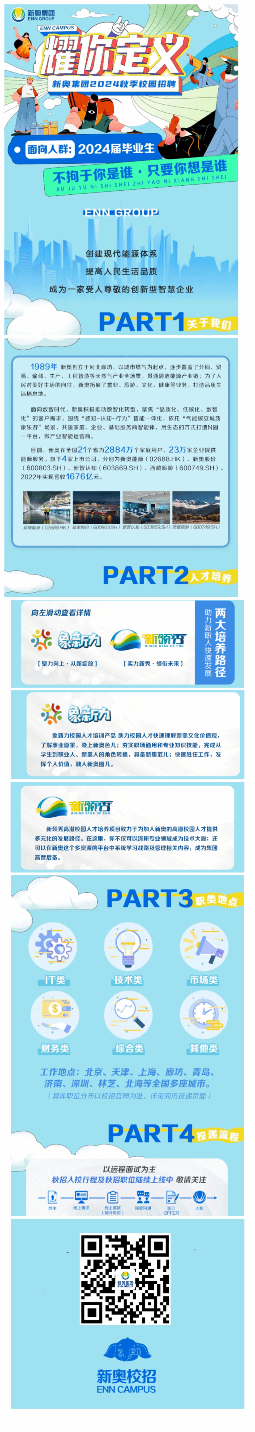 2024新奧正版資料免費提供,全面解析與深度探索,2024新奧正版資料全面解析與深度探索,免費提供的獨家指南