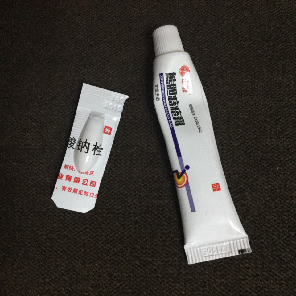 外痔最怕的三種藥膏,了解并選擇合適的治療方案,外痔最怕的三種藥膏,選擇合適治療方案的關鍵