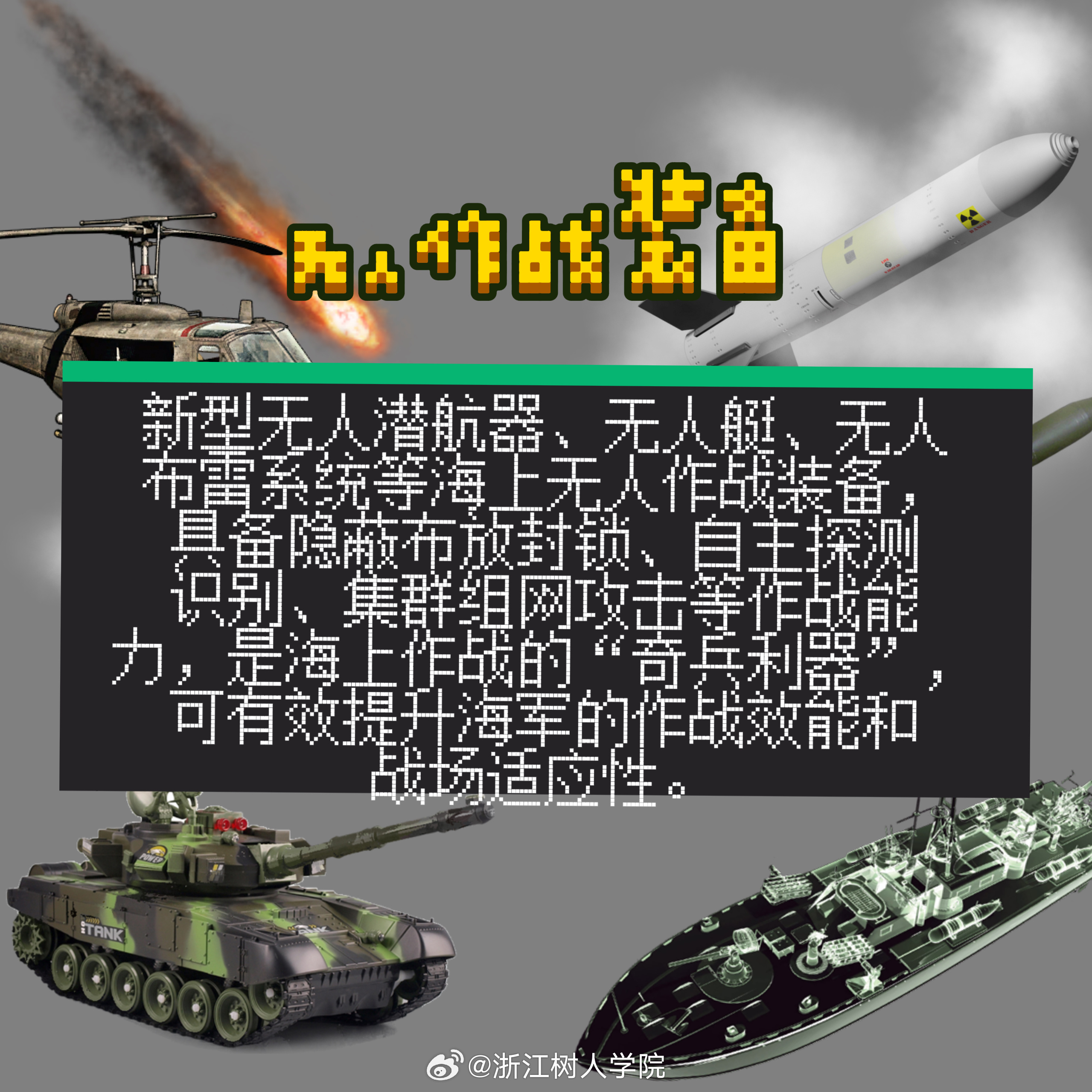 中國最新武器裝備介紹,中國最新武器裝備展示與介紹