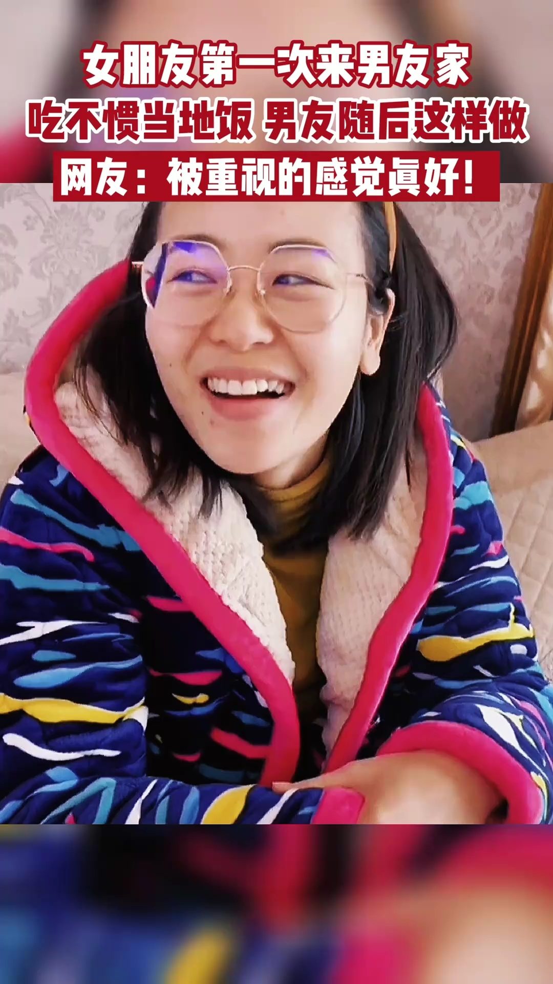 男朋友第一次吃女朋友做的飯，一道美食背后的情感故事，美食背后的情感故事，男友首次品嘗女友手藝的溫馨瞬間