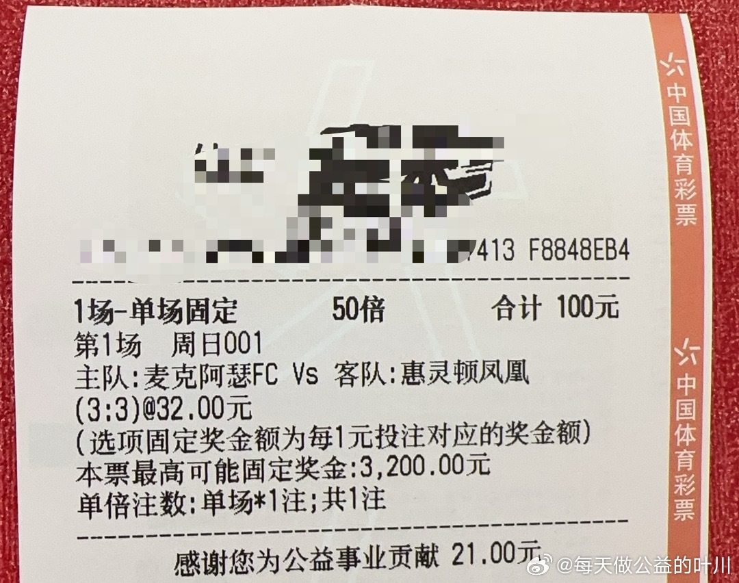 澳彩公證處一碼三中三,專業(yè)、公正、透明的彩票服務新標桿,澳彩公證處,專業(yè)公正透明服務,一碼三中三引領彩票新標桿