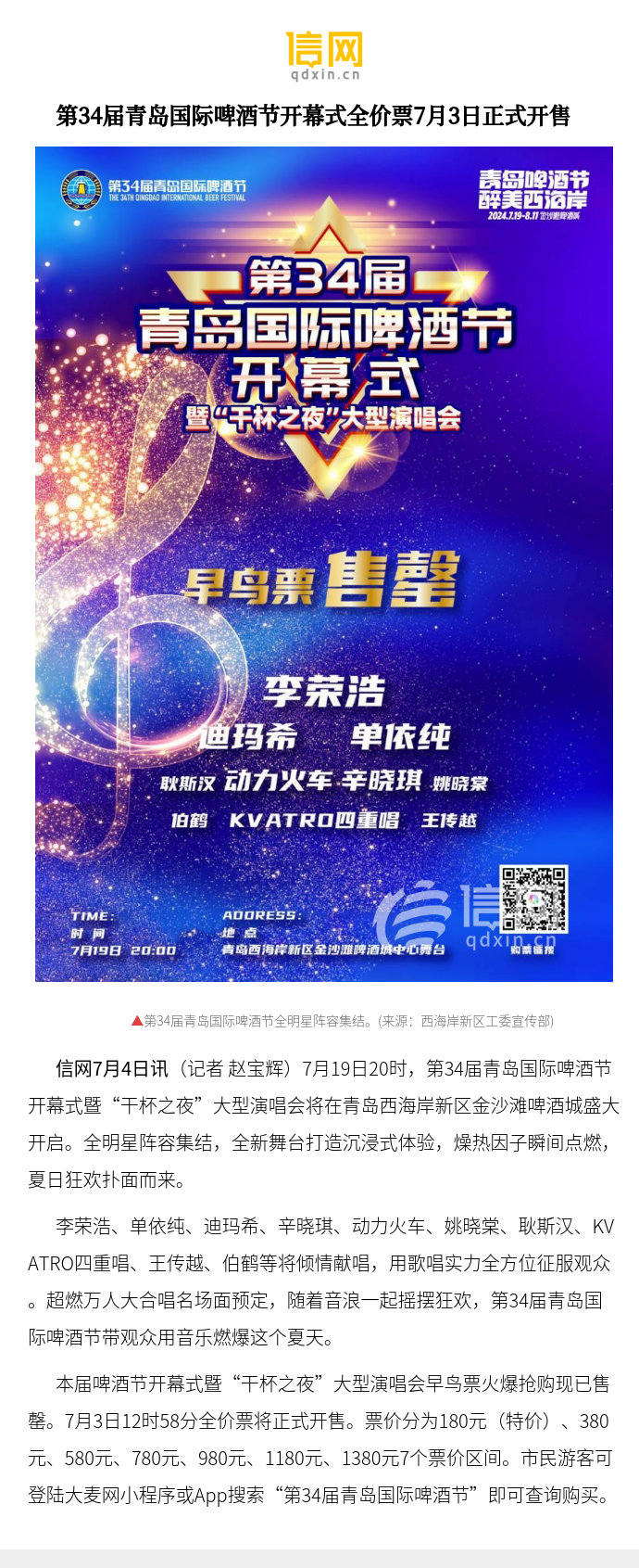 青島啤酒節日期揭秘,一場盛大的狂歡盛宴,青島啤酒節狂歡盛宴盛大開啟日期揭秘