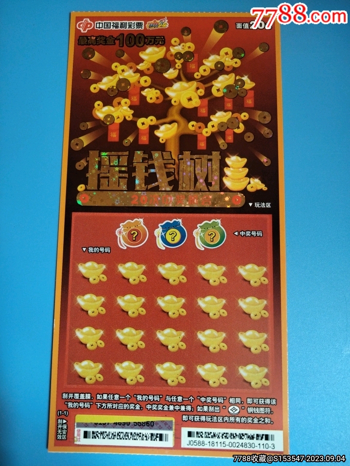 王中王搖錢樹平特一肖,揭秘背后的神秘力量與財富密碼,揭秘王中王搖錢樹平特一肖,神秘力量與財富密碼探索