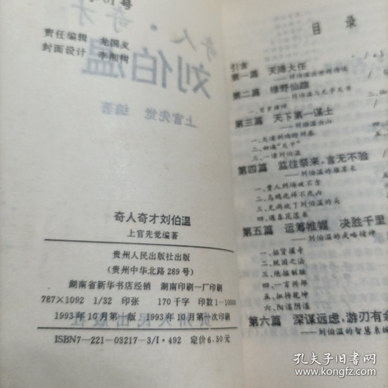揭秘劉伯溫六肖選一肖中特之謎,探尋背后的秘密策略,劉伯溫六肖選一肖中特之謎揭秘,探尋背后的策略秘密