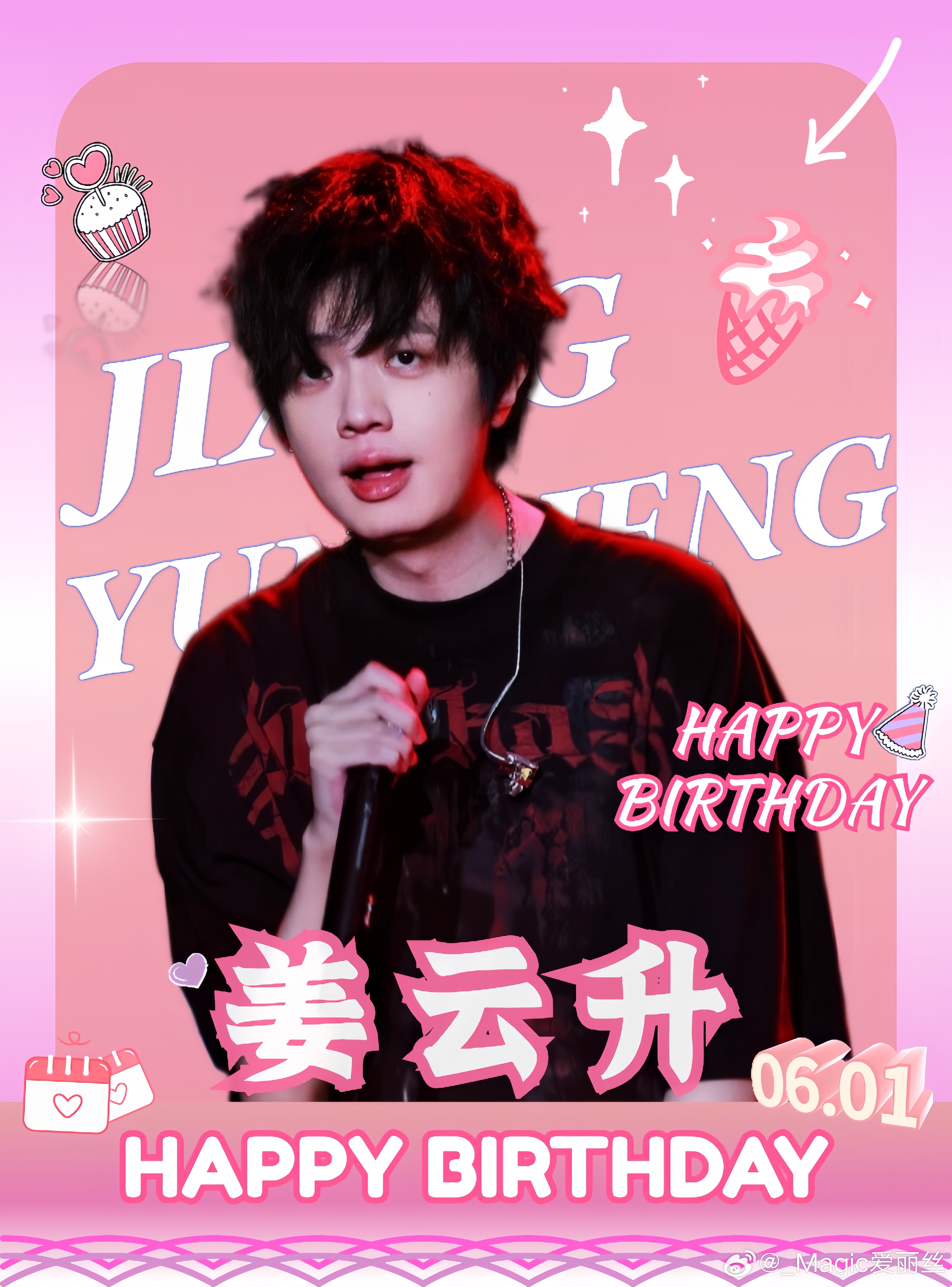 姜云升個人資料及生日揭秘，探尋神秘人物的成長軌跡，姜云升，揭秘成長軌跡與生日檔案探尋神秘人物之路