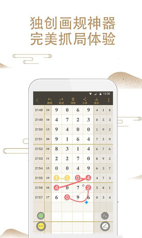 王中王手機一肖三碼圖——探索科技與文化的完美結合，科技與文化的巔峰融合，王中王手機一肖三碼圖揭秘