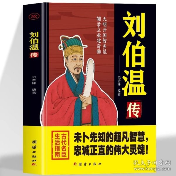 揭秘劉伯溫一肖中特開背后的傳奇故事與智慧啟示,劉伯溫傳奇故事與智慧啟示,一肖中特背后的秘密與啟示
