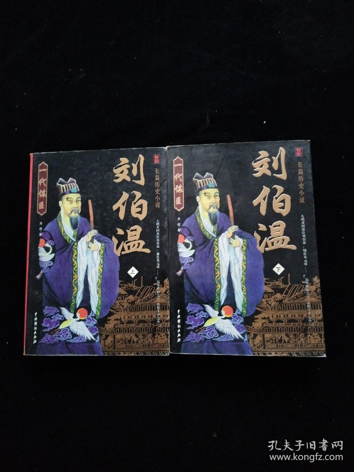 揭秘劉伯溫一肖中特開背后的傳奇故事與智慧啟示,劉伯溫傳奇故事與智慧啟示,一肖中特背后的秘密與啟示