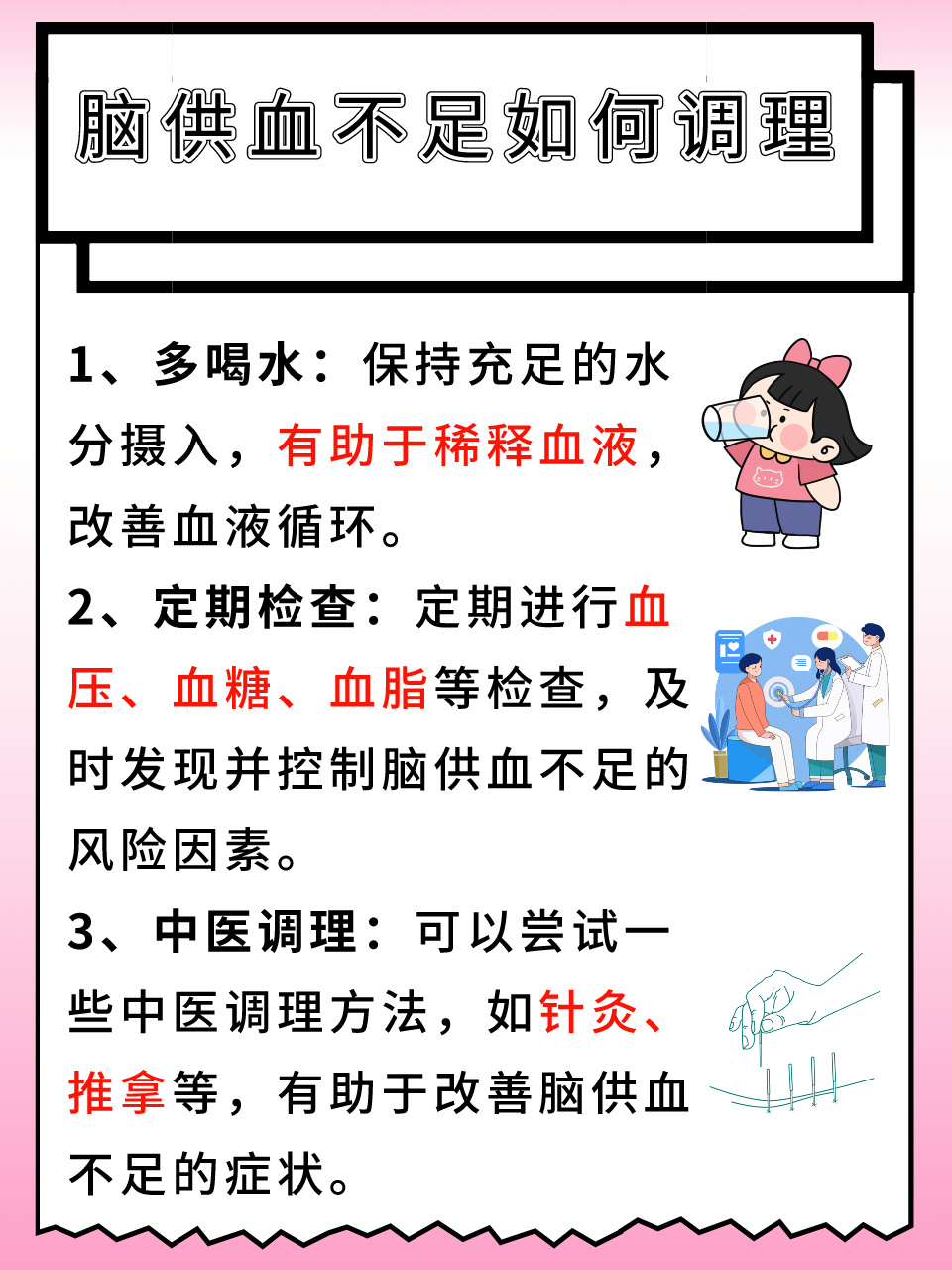如何判斷自己是否腦供血不足——癥狀解析與應對策略,腦供血不足的判斷方法,癥狀解析及應對之策