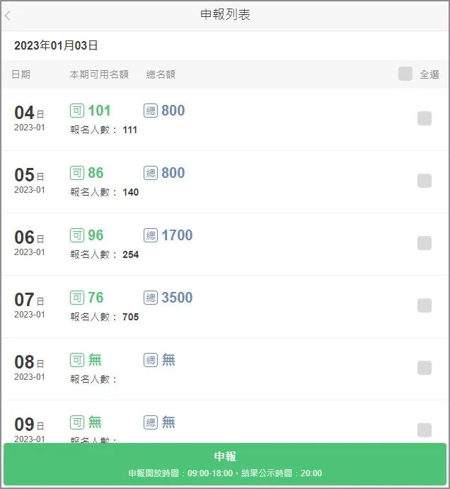 香港免費六會彩開獎結果，揭秘與探索，香港免費六會彩開獎結果揭秘，探索彩票背后的秘密