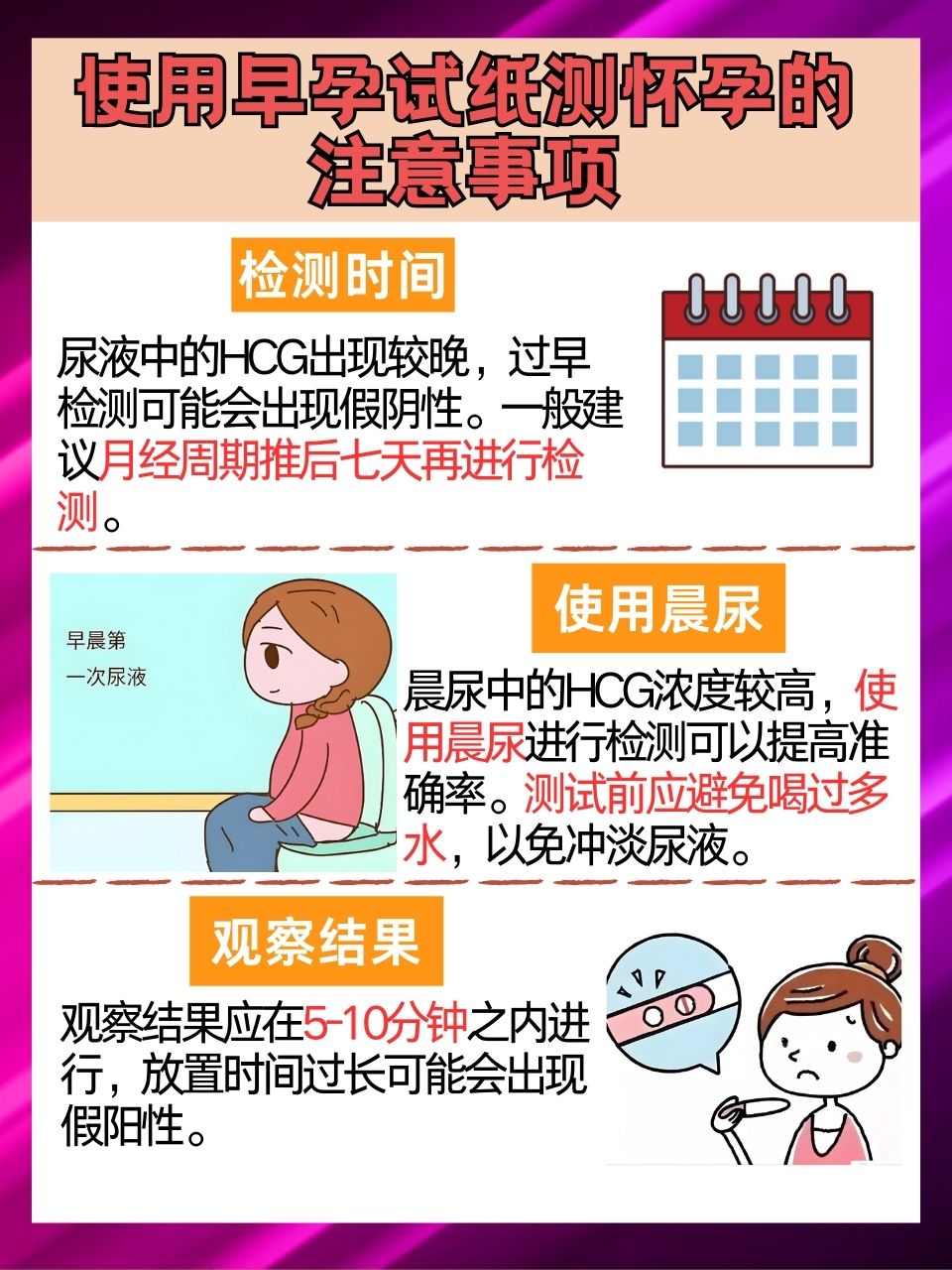 例假推遲幾天可以測出懷孕?一文解讀懷孕早期信號,例假推遲幾天可測懷孕?懷孕早期信號的解讀文章