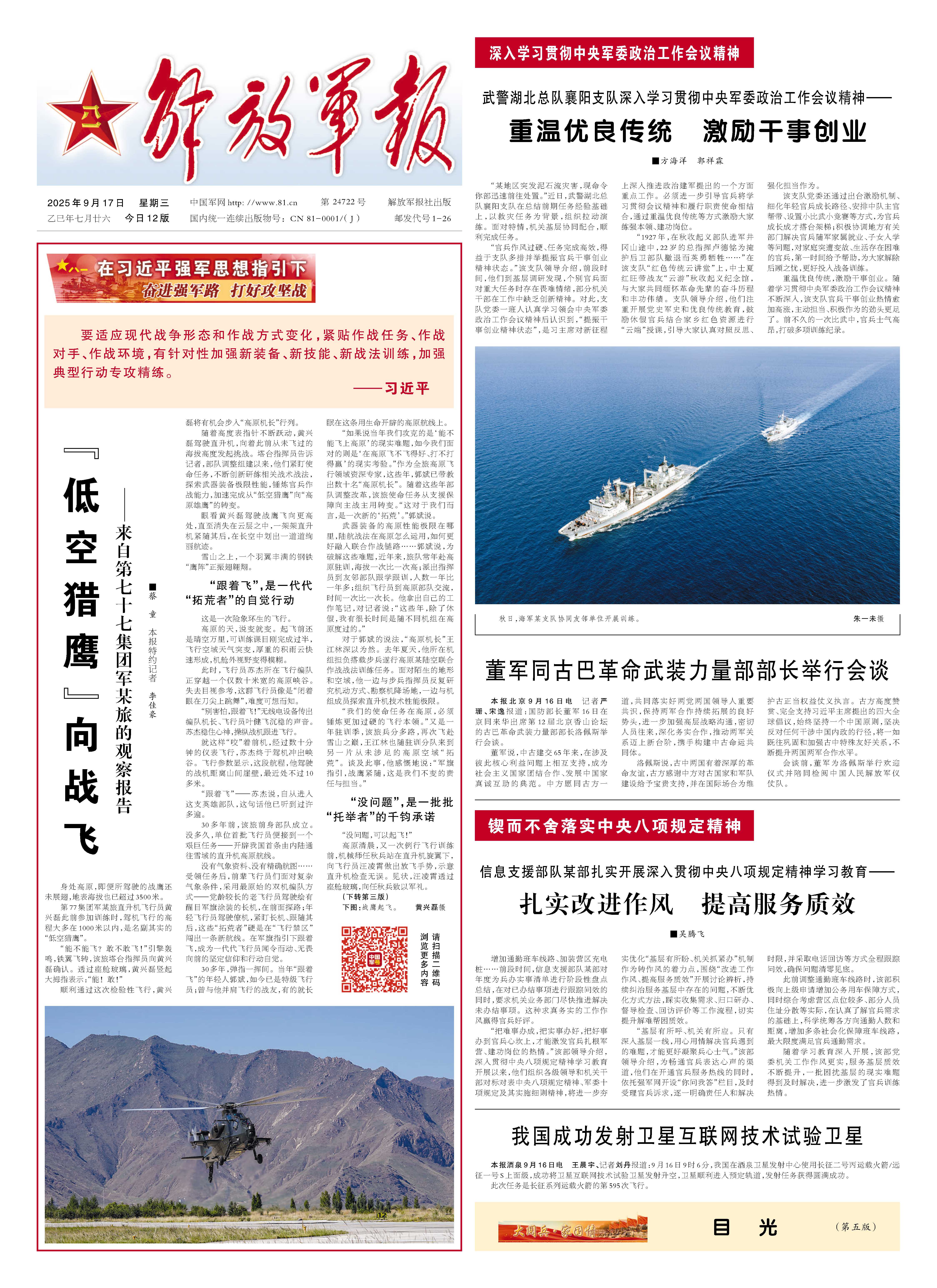 軍事新聞內容摘抄,全球軍事動態深度解析,全球軍事動態深度解析,軍事新聞摘抄與觀點分享