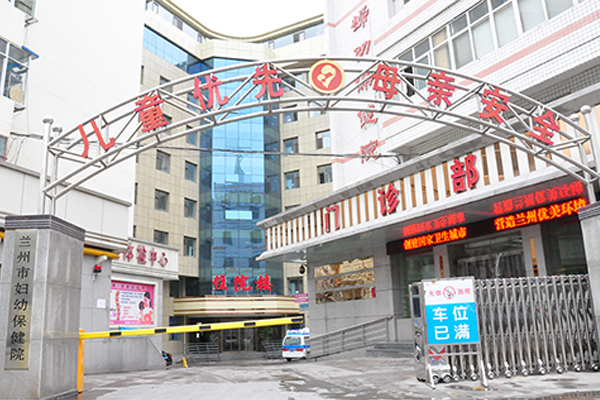 蘭州婦科醫(yī)院的專業(yè)優(yōu)勢與全方位服務(wù)體驗,蘭州婦科醫(yī)院的專業(yè)優(yōu)勢與全方位服務(wù)體驗解析