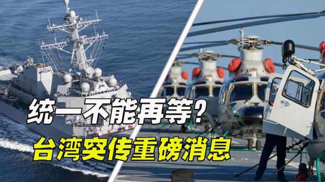 臺(tái)軍傳出重大消息,深度解析其背后意義與影響,臺(tái)軍重大消息揭秘,深度剖析背后意義與影響