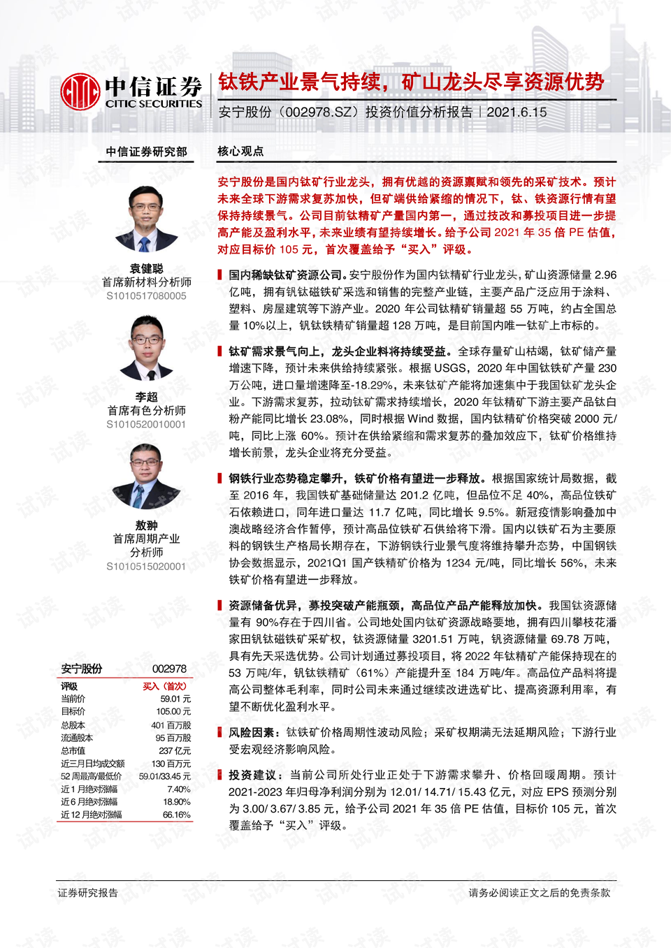 關于數字002978的奧秘與探索,SEO視角解析,數字002978的奧秘與探索,SEO視角深度解析