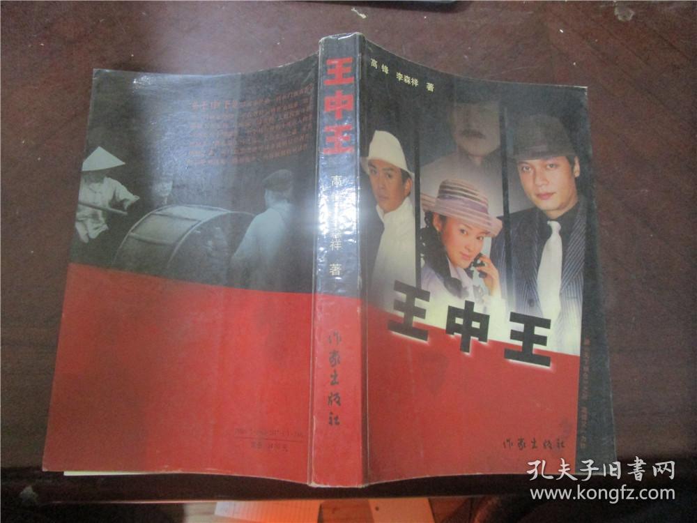 王中王資料一肖申特,深度解析與探索,王中王資料一肖申特,深度探索與解析