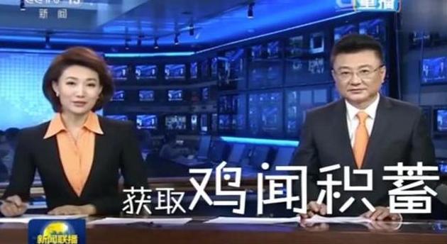 新聞聯(lián)播直播,今天的熱點(diǎn)聚焦與深度解讀,新聞聯(lián)播今日熱點(diǎn)聚焦與深度解讀