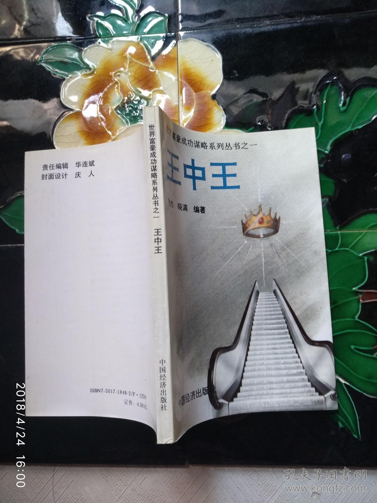 王中王論談資料一肖中特,深度解析與SEO優化策略,王中王論談資料一肖中特深度解析與SEO策略優化探討