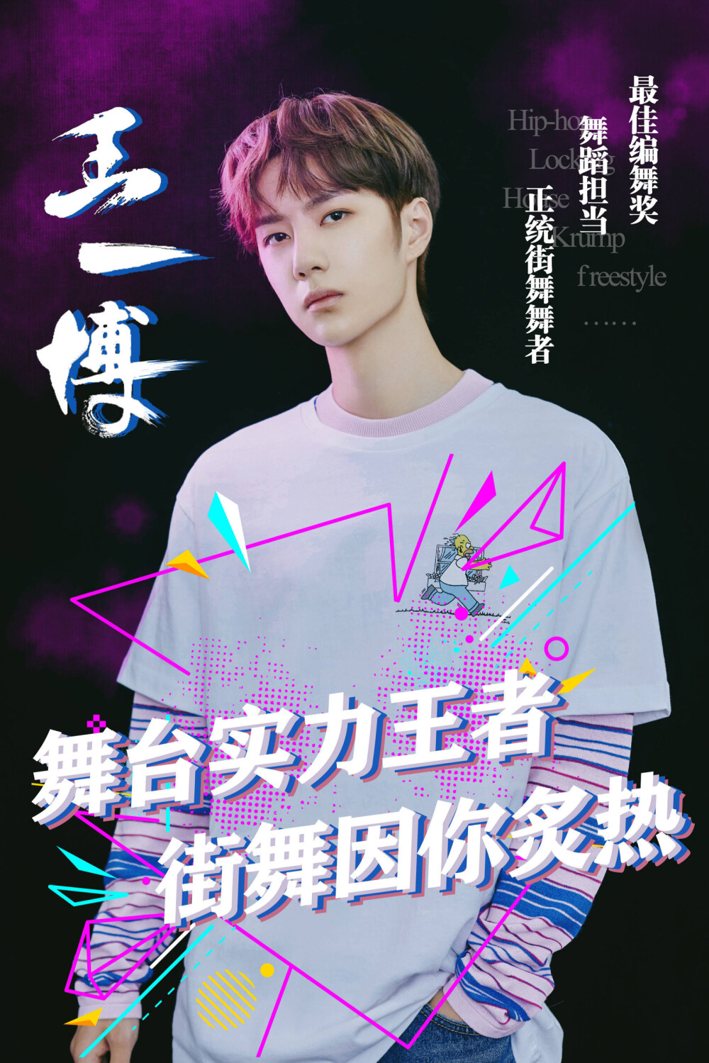 王白小姐、王中王與一肖中特，探索關鍵詞背后的故事，王白小姐、王中王與一肖中特，關鍵詞背后的故事探索