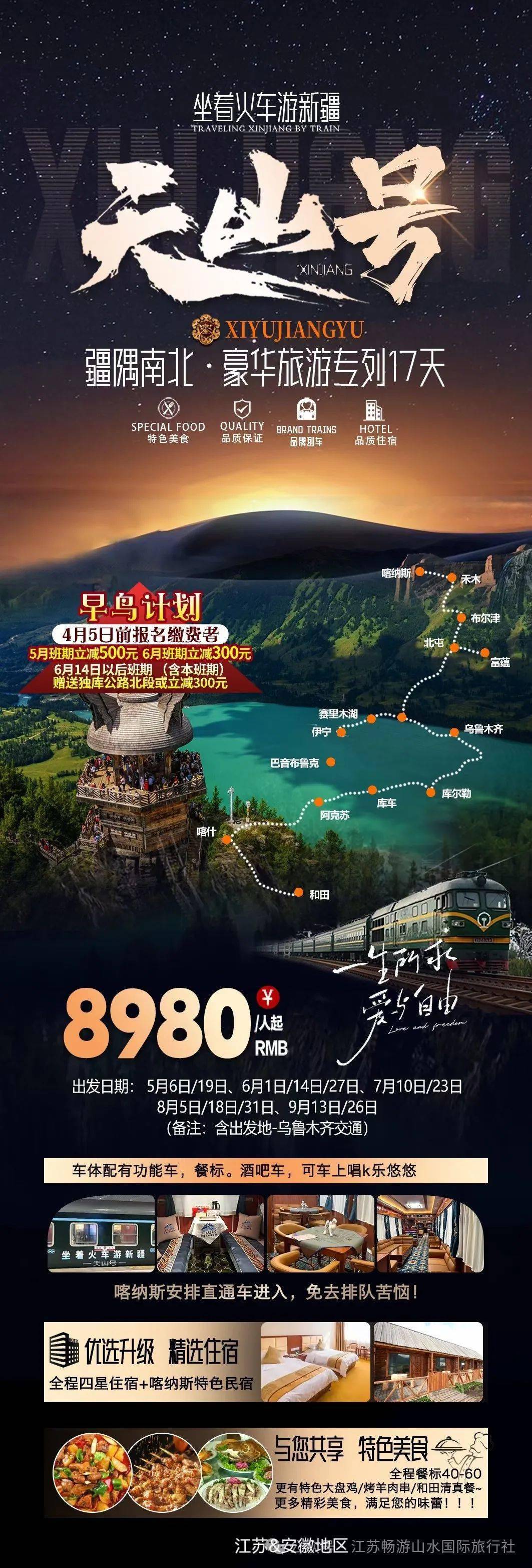 夕陽紅老年旅游線路,探索最美的晚年時光之旅,夕陽紅老年旅游線路,探索晚年時光之美